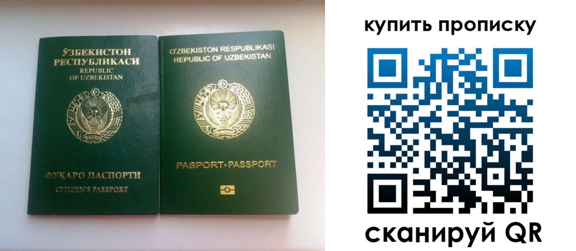 прописка в квартире в Донецке