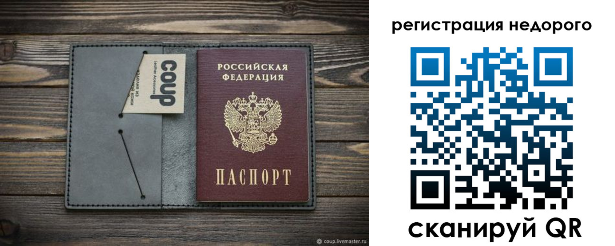 найти адрес прописки в Донецке